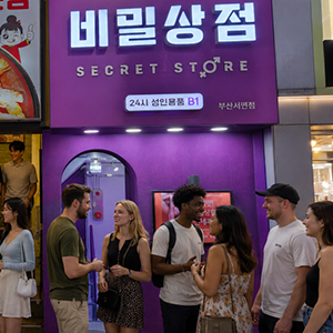 육아맘도 성공한 무인 창업 아이템! 부산 서면·전주·구리 비밀상점 사례로 보는 성인용품 창업 도매 선택