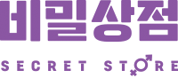 비밀상점
